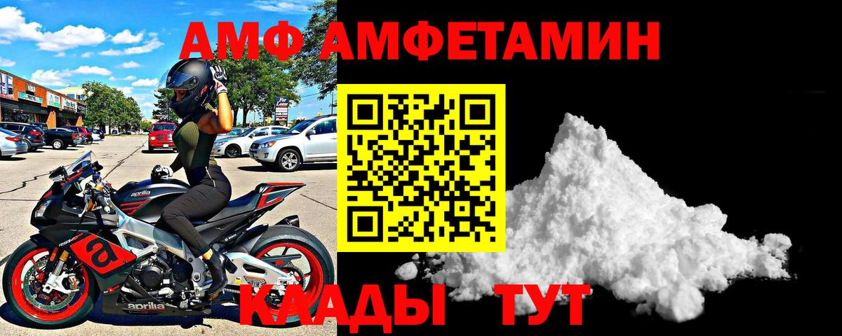 Ростов Великий  Амфетамин  Вход с VPN  Amphetamine Premium 