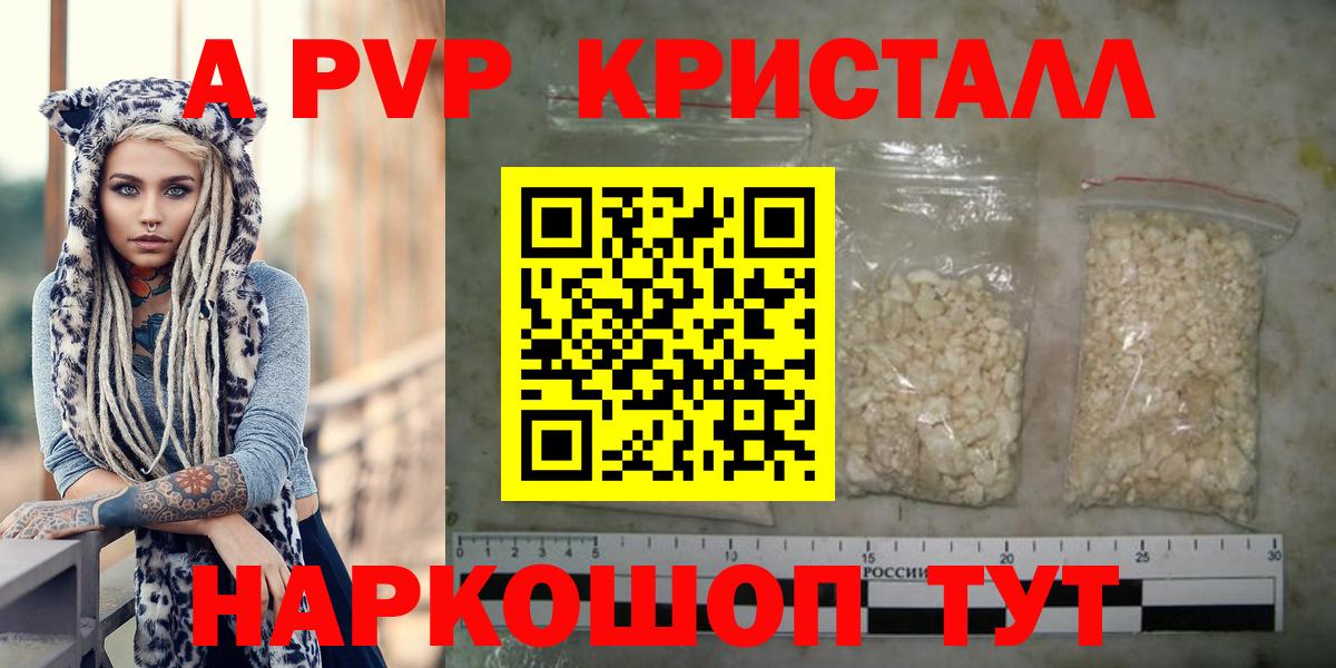 A-PVP Crystall  А ПВП крисы CK  Ростов Великий  A PVP Соль  Alpha PVP  Вход с VPN 