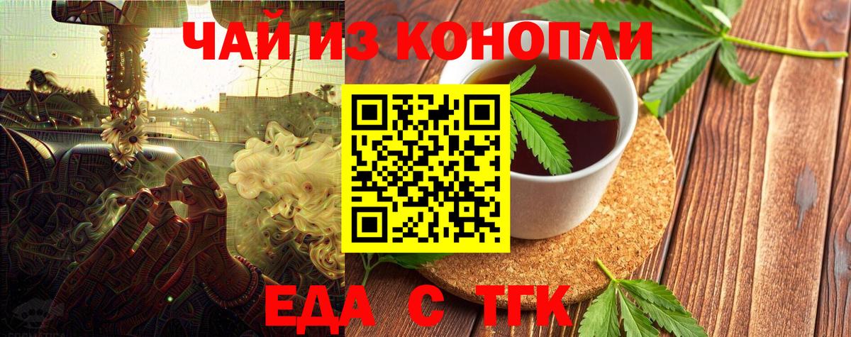 Cannafood марихуана  Вход с VPN  Ростов Великий 