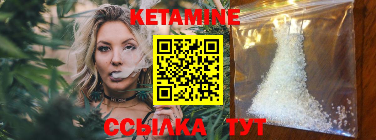 Ростов Великий  Кетамин ketamine  КЕТАМИН ketamine  Вход с VPN 