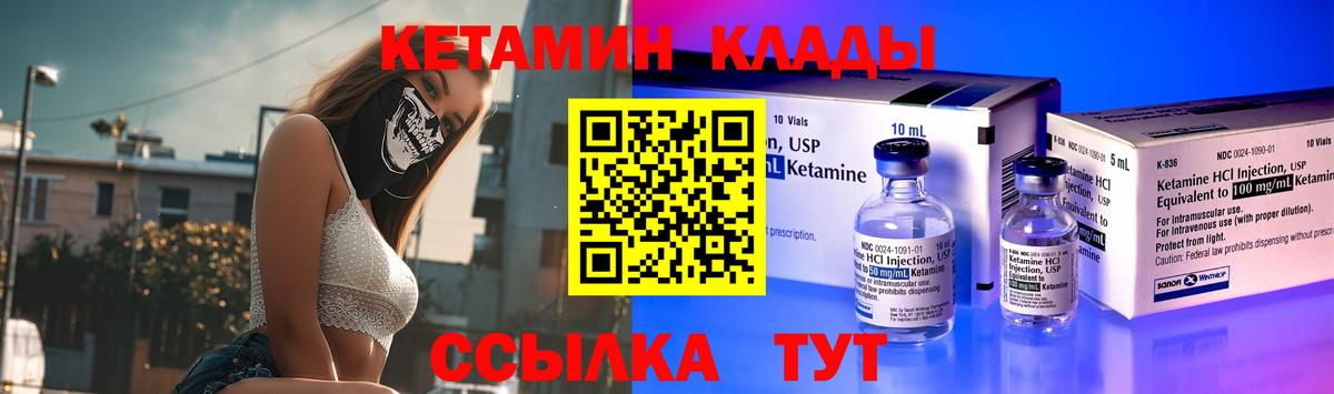 Кетамин VHQ Ростов Великий