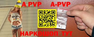 ALPHA PVP Бузулук