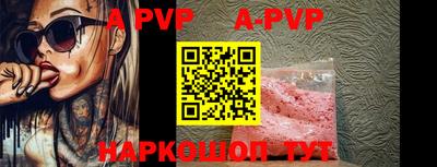 ALPHA PVP Бузулук