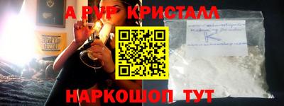 ALPHA PVP Бузулук