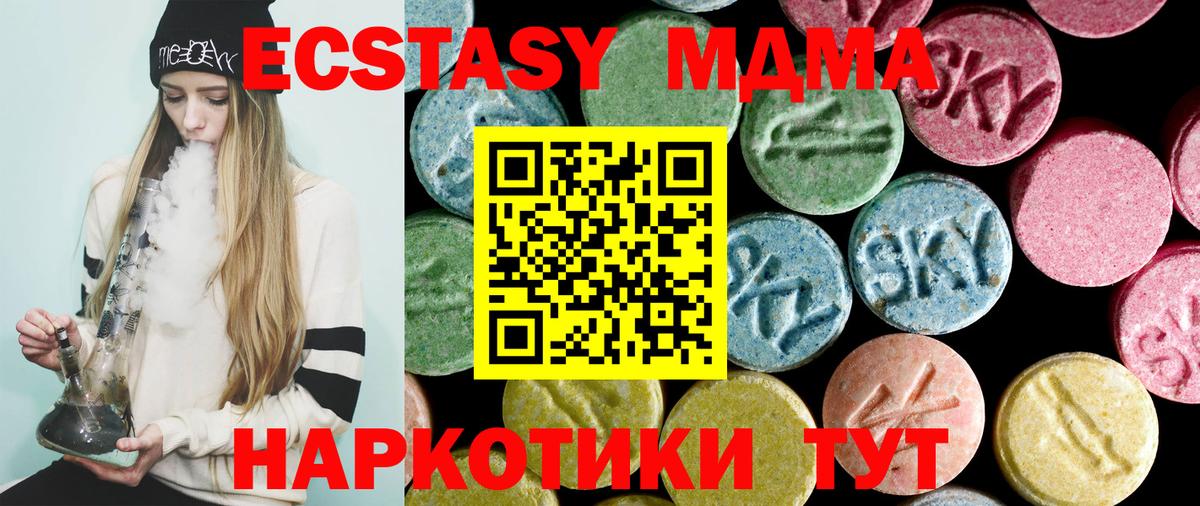MDMA crystal  Вход с VPN  МДМА VHQ  Ростов Великий 