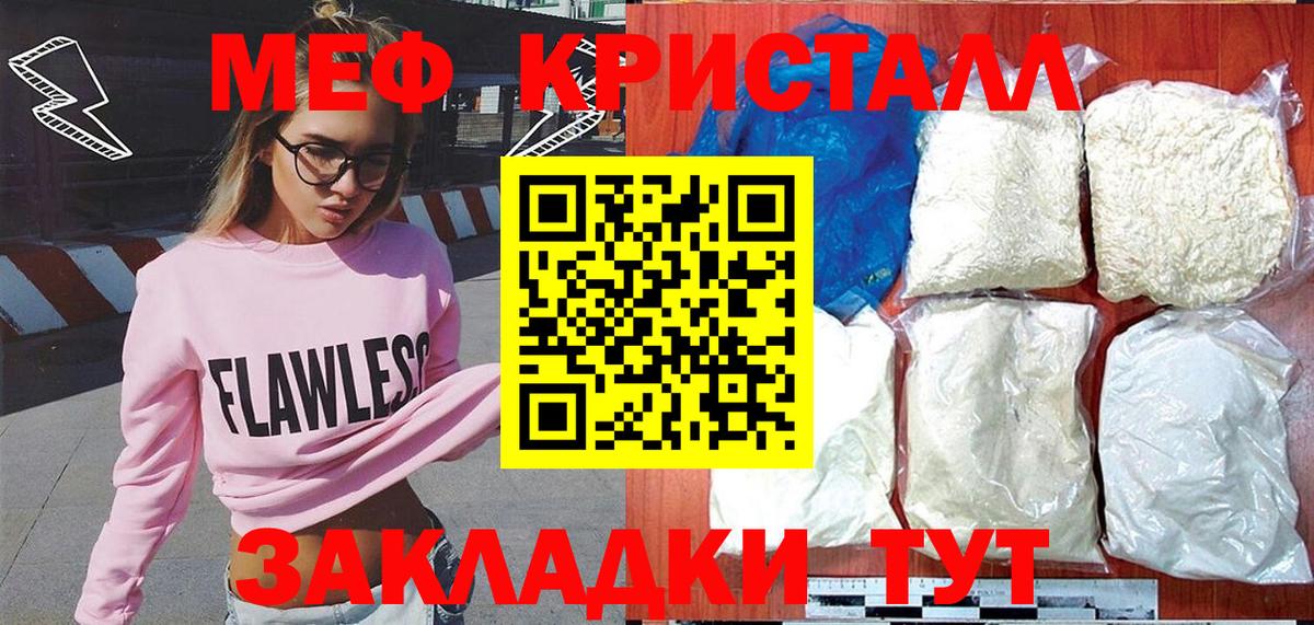 Мефедрон  Меф  Вход с VPN  Мефедрон мяу мяу  Ростов Великий 