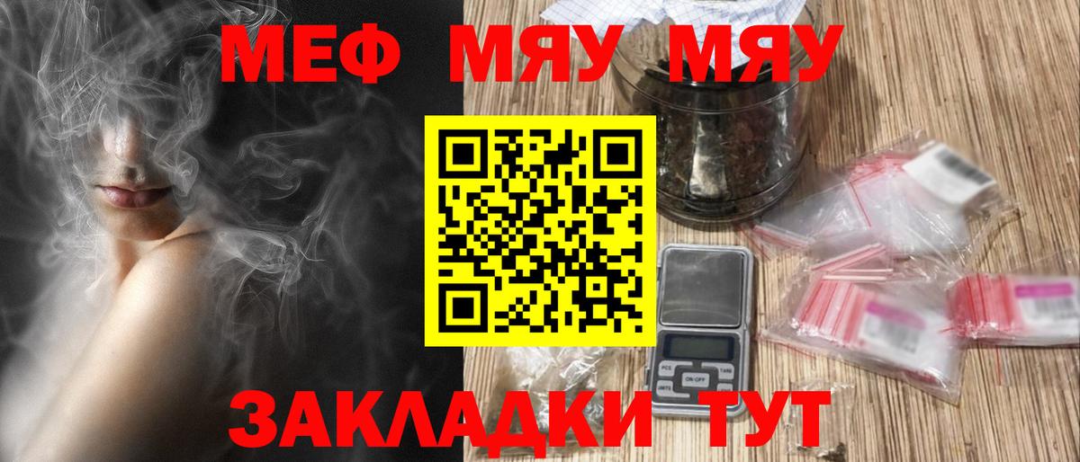 Мефедрон  Ростов Великий