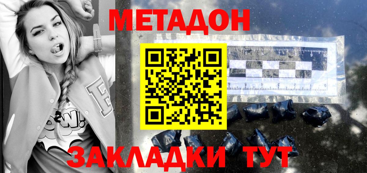 Ростов Великий  Метадон VHQ  Метадон белоснежный  Вход с VPN 
