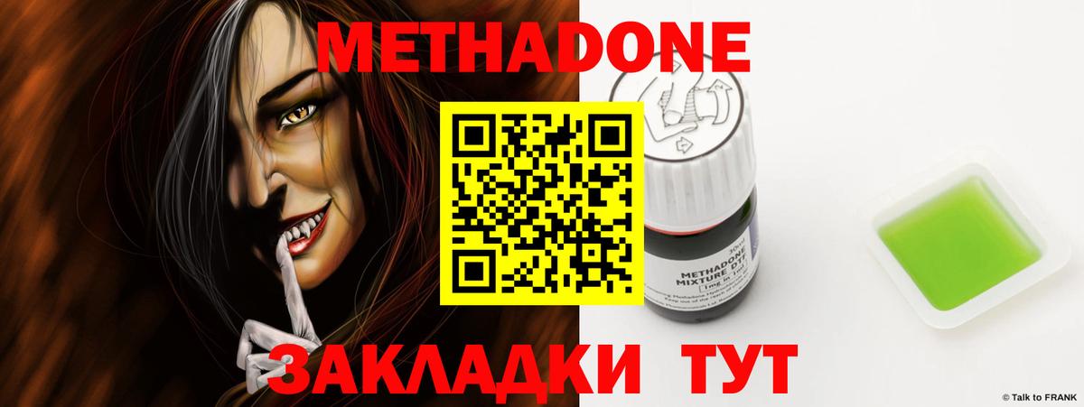 Метадон мёд Ростов Великий