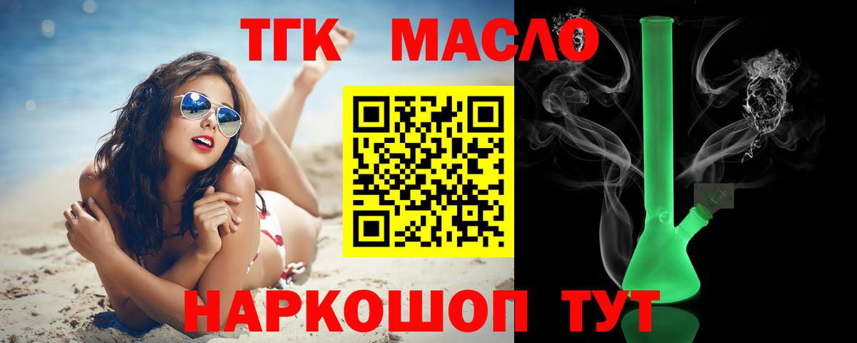 ТГК вейп Ростов Великий