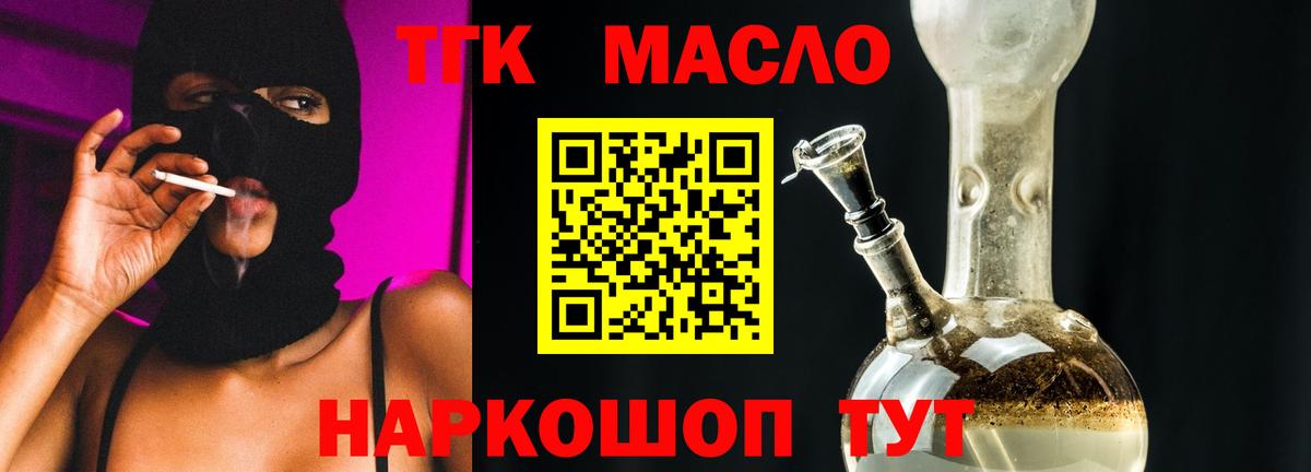 ТГК вейп с тгк  Вход с VPN  Ростов Великий 